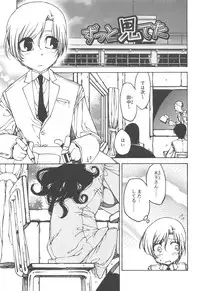 Hayaku Dasanai to Icchau yo?