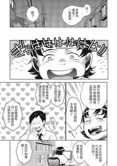 Dorobou Neko wa Kanojo no Hajimari | 當小三是轉正宮的開始