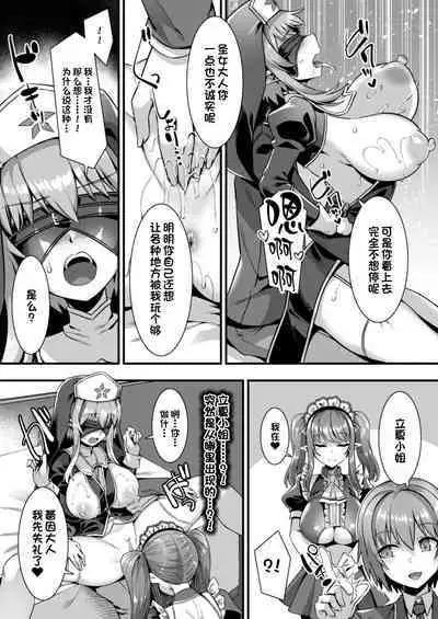 Inran Succubus to Kegarenaki Sister o Party de Rouraku shite Kozukuri Harem Ecchi
