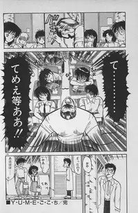 [Ginkamen] Anoko wa Million-Volt!