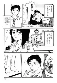 [Shinozaki Rei] omasena venus