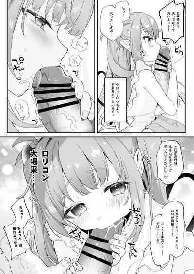 Osana Tsuma Rurumu-chan