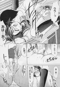 [Azuma Yuki] Maru-Maru-Gakuin Batsu-Batsu-Ka Vol.01