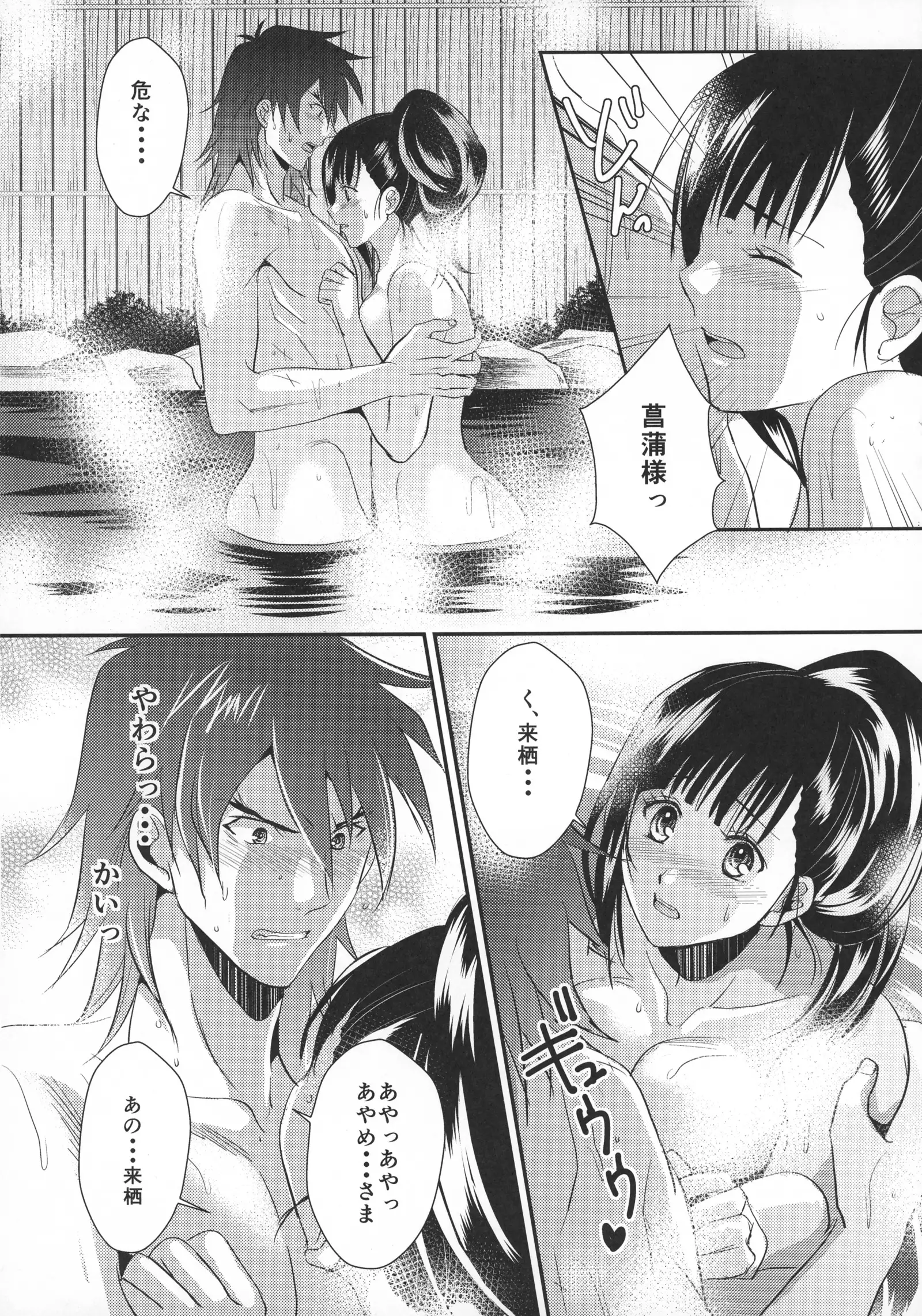 Ayame-sama wa Darenimo Watasanai