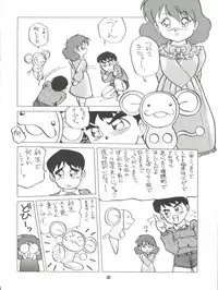 [Studio 309 (Araki Akira, Horimoto Akira)] Amamori 2 (Chinpui)