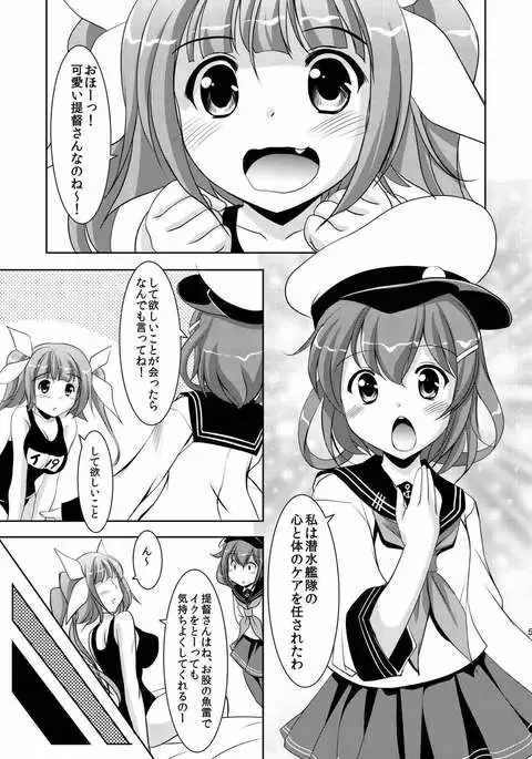 Iku no Osewa wa Taihen nano