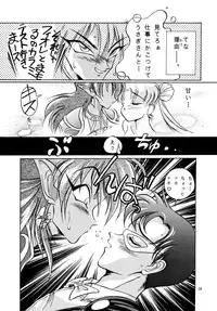[Shounen Yuuichirou (Kazuma G-Version] Shounen Yuuichirou Special (Sailor Moon)