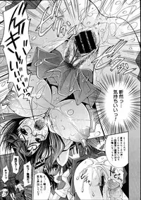 COMIC Megastore 2007-08