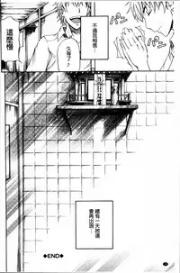 [Kikuichi Monji] W-C Water Closet [Chinese]