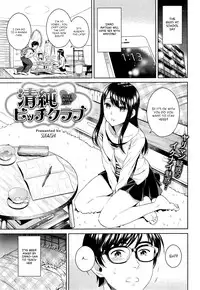 [Sugaishi] Pure Bitch Club (COMIC Kairakuten 2015-05) [English] [YayaKowaiYo]