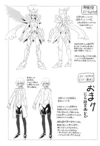 ウィステリアの戦姫～凌○堕ちする変身ヒロ