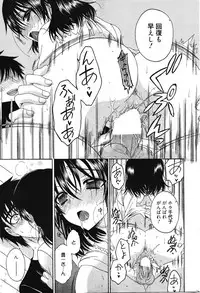 Manga Bangaichi 2011-12