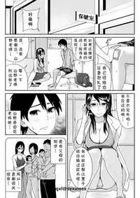 Doutei no Ore o Yuuwaku suru Ecchi na Joshi-tachi!? 3