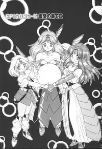 [Mugendai] Panic Princess 2