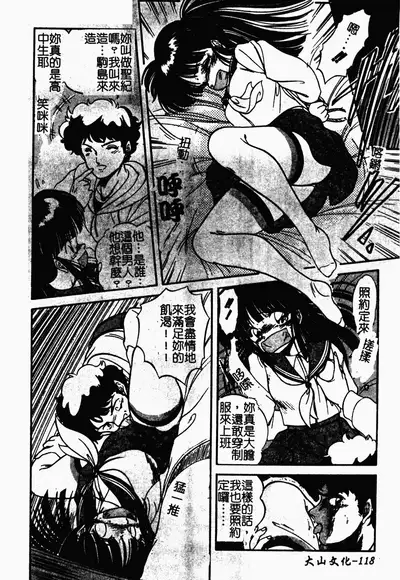 [Tomozawa Shou] Mishoujo Oyuugi Kai [Chinese]