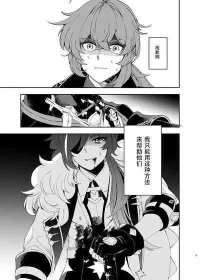 Sankaime no Yakusoku | 第三次的约定