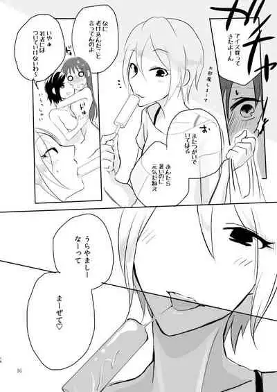 [Yuribatake Bokujou (Kon)] Obsessed (THE IDOLM@STER CINDERELLA GIRLS) [Digital]