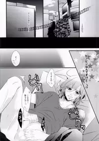 [caplet 0.5 (Negi)] STAND UP!! (Uta no Prince-sama)