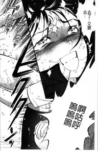 [Yoriu Mushi] Ura Kuri Hiroi [Chinese]