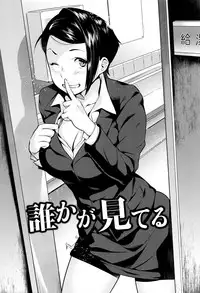 [Ojo] Hatsujou! Namaiki JK