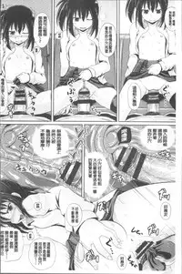 [Poncocchan] Shoujo-tachi no Yuugi [Chinese]