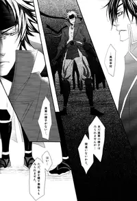 [Rohji (Asou)] Shuiro (Sengoku Basara)