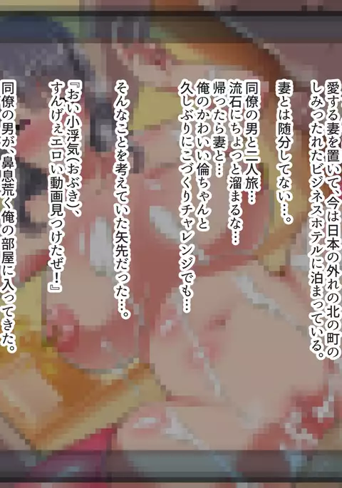 Tsuma kara Okurarete kita Video Letter ga Omotta yori mo Egetsunakute