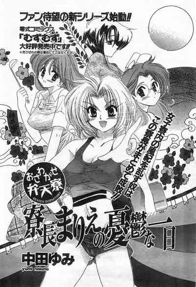 COMIC Zero-Shiki Vol. 42