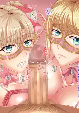 When Did My Elf Companions Become Prostitutes