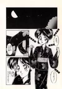 [Nakafusa Momo] Moonlight Party