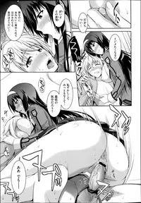 [Ishigaki Takashi] Boku wa Anata ni Wan to Naku Ch. 1-3