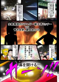 [dressblackheulee] Nude Pro-Wrestle ~Tsubasa wo Orareta Ouja~