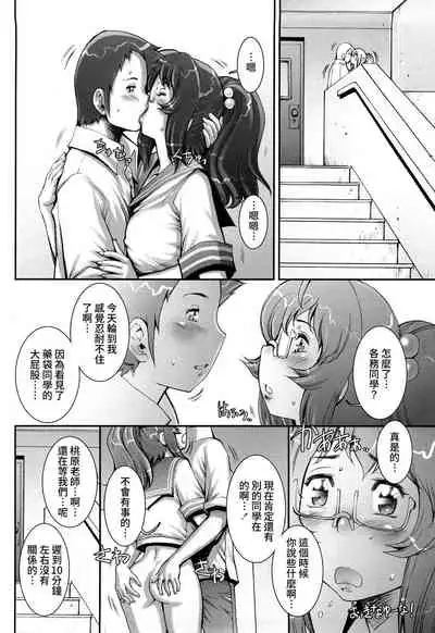 Pretty Cool + Extras