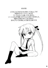 [OkayuShop (Okayu)] Fuck Me Baby (Kill Me Baby) [Digital]