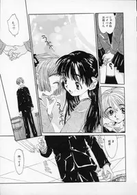 [Rie-chan 14-sai] Boku no Kanojo to Pink Iro