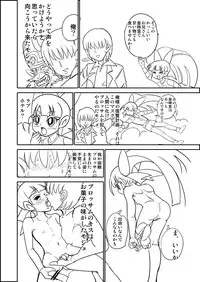 [Mojo-Jojo] パワパフZカバー漫画「かわいそうなブロッサム」 (Powerpuff Girls Z)