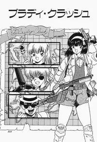 [mintsu kawahara] SWEET MINT COLLECTION