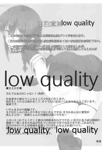 Teitoku no Sei da yo? Kai