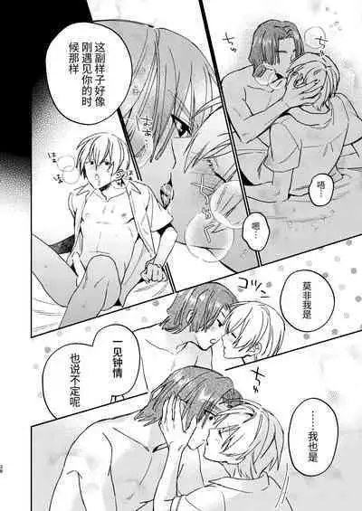 [niwaniwa(大庭アキル)] かわいい糸目には牙がある [中国翻译]