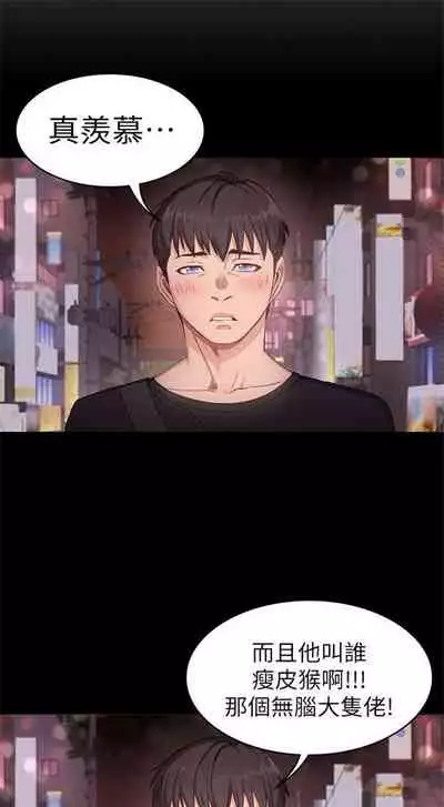 [G.HO & 高孫志] 健身教練 1-84 官方中文（連載中）