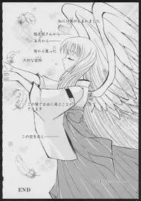 Tsukikagerou Official Visual Comic Anthology