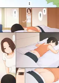 [Ponpharse] Mama to [Chinese]