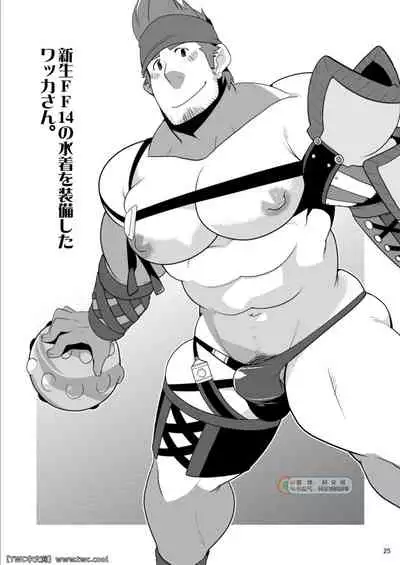 [Itachi Gokko (Takezamurai)] Wakka o Mederu. (Final Fantasy X) [Chinese] [同文城] [Digital]