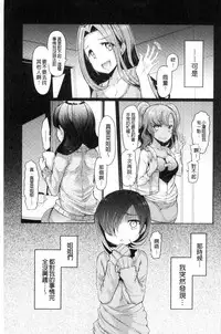 [EBA] Sister Island [Chinese]