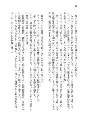 Tsuiteru Yuusha-sama!