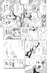 [Jinmu Hirohito] Tobaku Sentai Daisangen