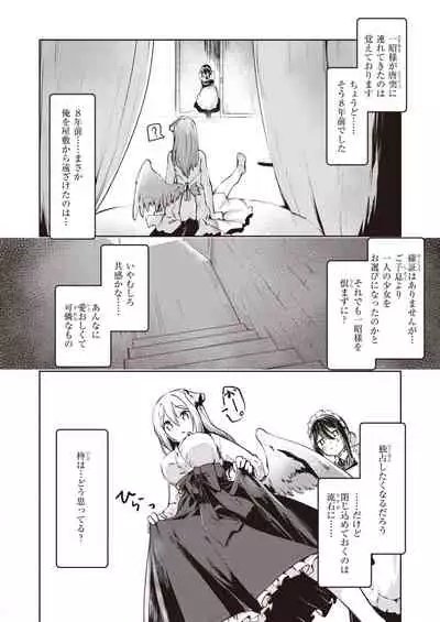 COMIC Kairakuten BEAST 2022-03