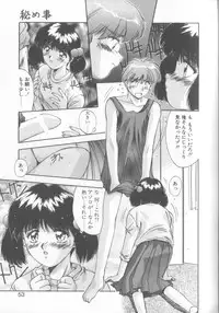 [Yuuki] Hisui no Takarabako