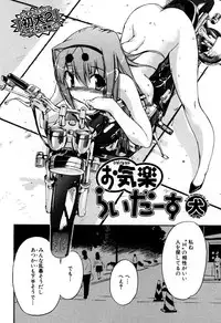 Jun-ai Kajitsu 2007-07