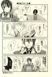 (CCOsaka102) [Syupa! (Makiron)] Oteire Shimasho (Touken Ranbu)